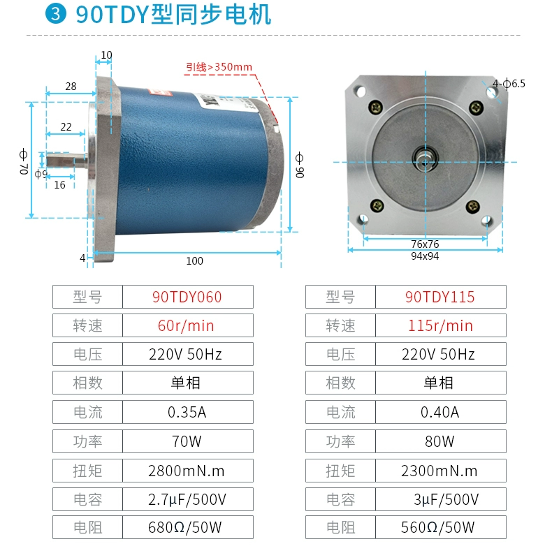 Nam châm vĩnh cửu động cơ đồng bộ tốc độ thấp 90TDY060 thuận và nghịch AC 220V hiệu chỉnh sai lệch động cơ 55/70/110/130