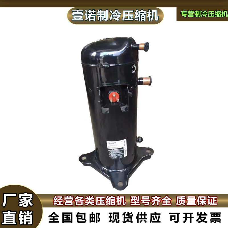 Sb061Yab Sba061Yba Brand New Original 5 Hp Lg Air Conditioner Compressor