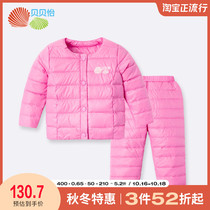 Beibeiyi baby down jacket set Winter thickened men and women warm two-piece infant winter clothes
