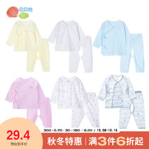 Beibeiyi newborn clothes baby underwear suit monk clothing spring and summer baby thin pajamas two sets