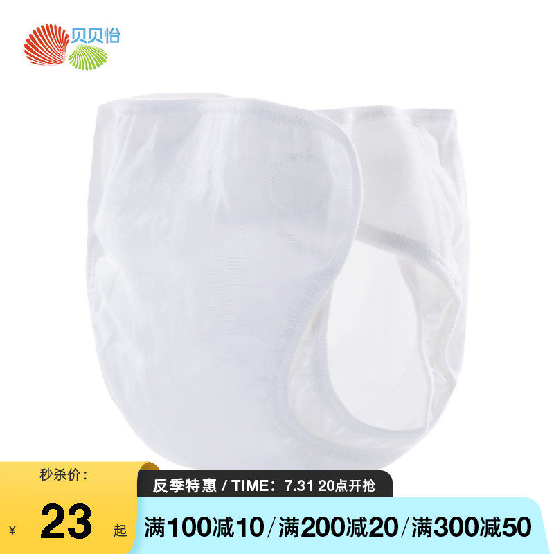 Bebeyi newborn baby gauze diaper pants washable waterproof and leakproof breathable male and female baby diaper for the four seasons