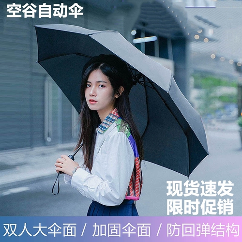 Автоматический зонтик подходит для мужчин и женщин, большой складной ветрозащитный велосипед тандем, полностью автоматический
