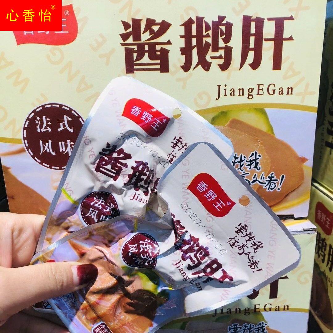 Fragrant Wild King Sauce Goose Liver Style Flavored With Little Snack Vacuum Packed Open Bag Ready-to-use-Taobao