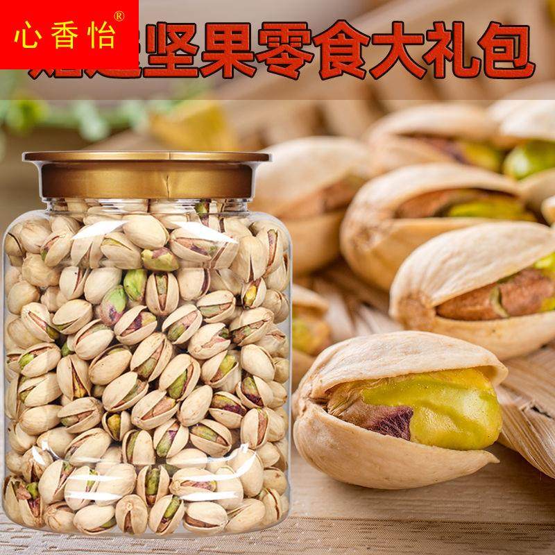 Pistachio Natural Color Large Grain Bagged Total Weight 228g 500g 1000g Nuts Snacks Big Gift Bag-Taobao