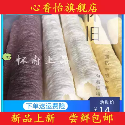 Old-fashioned traditional Popcorn Fruit Rice stick rice stick rice stick rice stick rice stick 80 nostalgic snacks 500