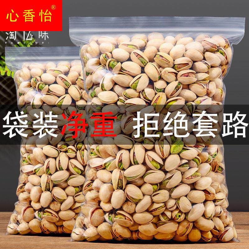 New Cargo Nuts Bagged Original Taste Pistachio Fruit 500g Casual Snacks Dried Fruits A Catty of Salt Oven Canned 50g-Taobao