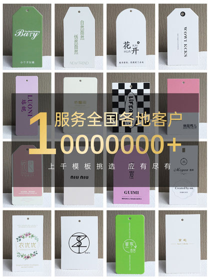 得美 吊牌定做 商标定制logo衣服标签 订做女装服装店opp吊牌卡片挂牌设计女装价格标签订现货通用吊牌卡制作