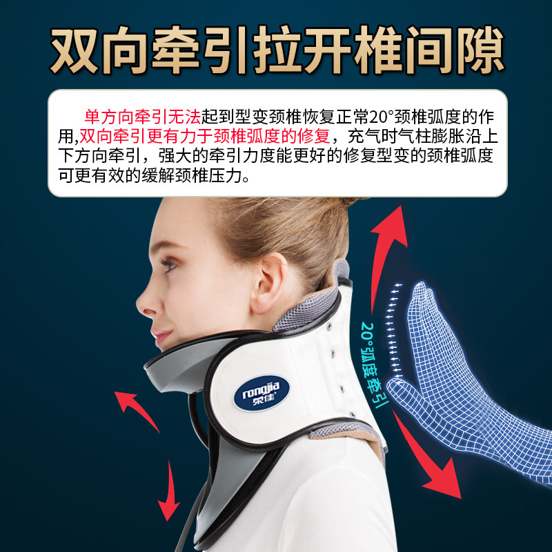 荣晟 荣佳 C02 家用充气颈椎牵引器 天猫优惠券折后￥39包邮（￥159-120）2色可选