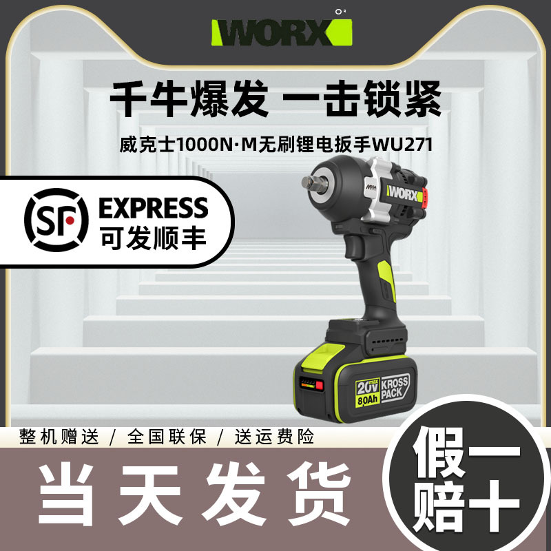 Wicks Wu271 Lithium Battery Brushless Impact Wrench 1000N.M High Torque Heavy-Duty Impact Electric Wrench for Railway Bridges Wicks Wu271 Lithium Battery Brushless Impact Wrench 1000N.M High Torque Heavy-Duty Impact Electric Wrench for Railway Bridges
