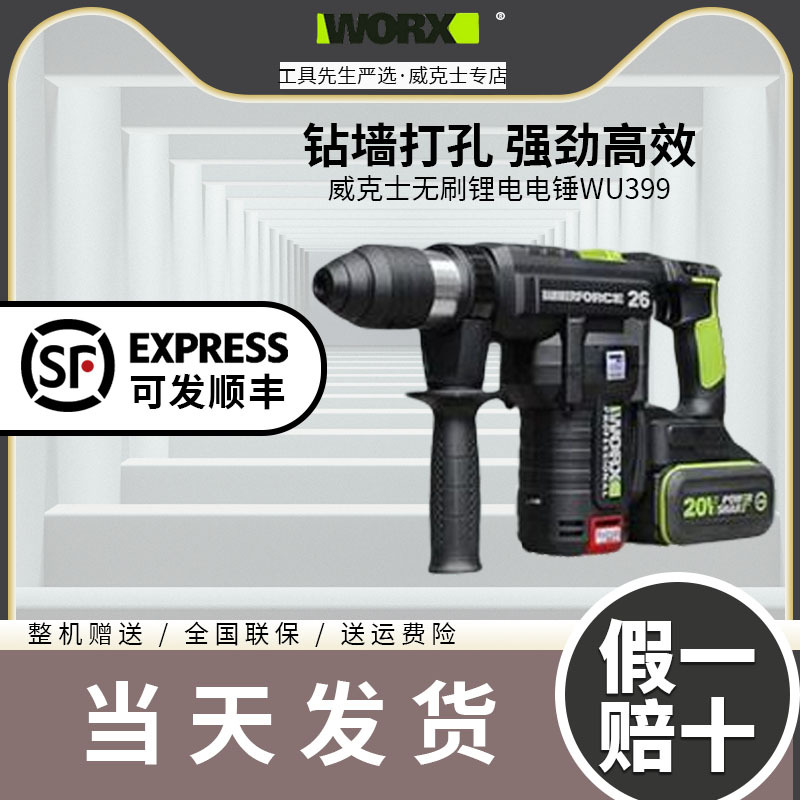 Wicks Wu399 Lithium Electric Hammer Wu398 Multi-Function Impact Drill Industrial-Grade Rebar Insertion Electric Hammer Power Tool