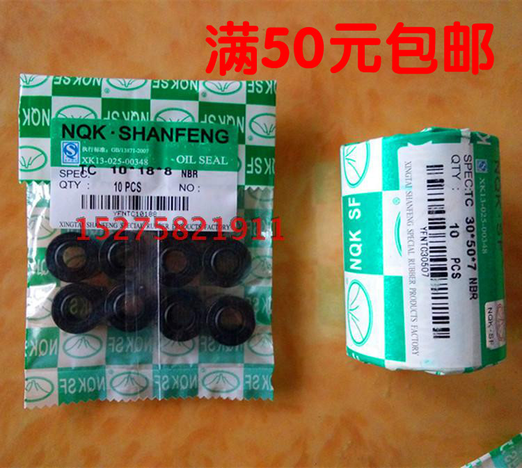 NQK imported TC skeleton oil seal Daquan double lip seal ring inside 8 9 10 11 12 13 14 outside 22 thick 7