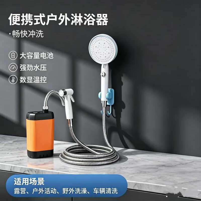 Outdoor Shower That Doesn'T Require Electricity, a Simple Electric Self-Priming Portable Shower for Rural Construction Sites and Dormitories Outdoor Shower That Doesn'T Require Electricity, a Simple Electric Self-Priming Portable Shower for Rural Construction Sites and Dormitories