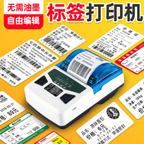 Mei Yicheng clothing tag printer certificate jewelry two-dimensional barcode handheld portable Bluetooth thermal adhesive sticker supermarket food price small label machine