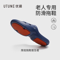 Premium old man anti-slippers pregnant woman indoor soft solid silent home bathroom bathroom bath in old age drag