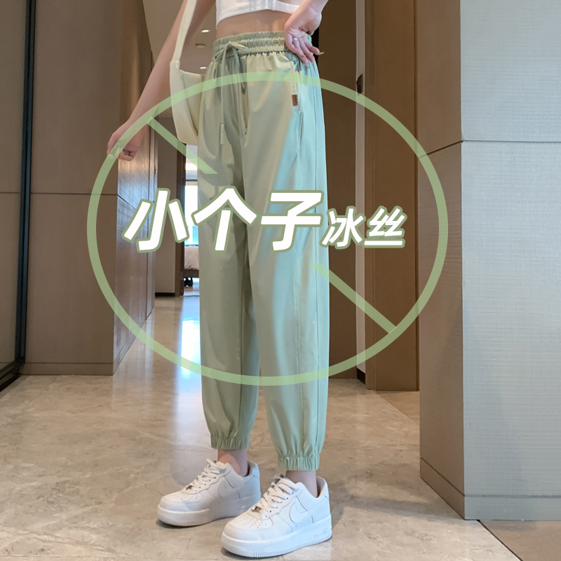 Ice Silk Sports Pants for Women, Summer Thin Style, Sun-Protective, Jogger Style, for Petite Sizes, 8/9 Length, Casual Quick-Dry Pants, 145cm150 Ice Silk Sports Pants for Women, Summer Thin Style, Sun-Protective, Jogger Style, for Petite Sizes, 8/9 Length, Casual Quick-Dry Pants, 145cm150