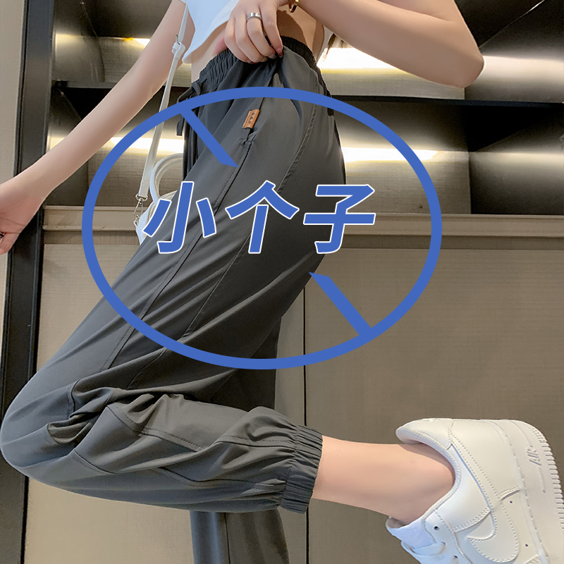 Ice Silk Jogger Pants for Women, Summer Thin Style, Ankle-Length, Cool and Casual, Quick-Drying Pants, Petite Size, Eight-Tenths Length, Sun-Protective Chiffon
