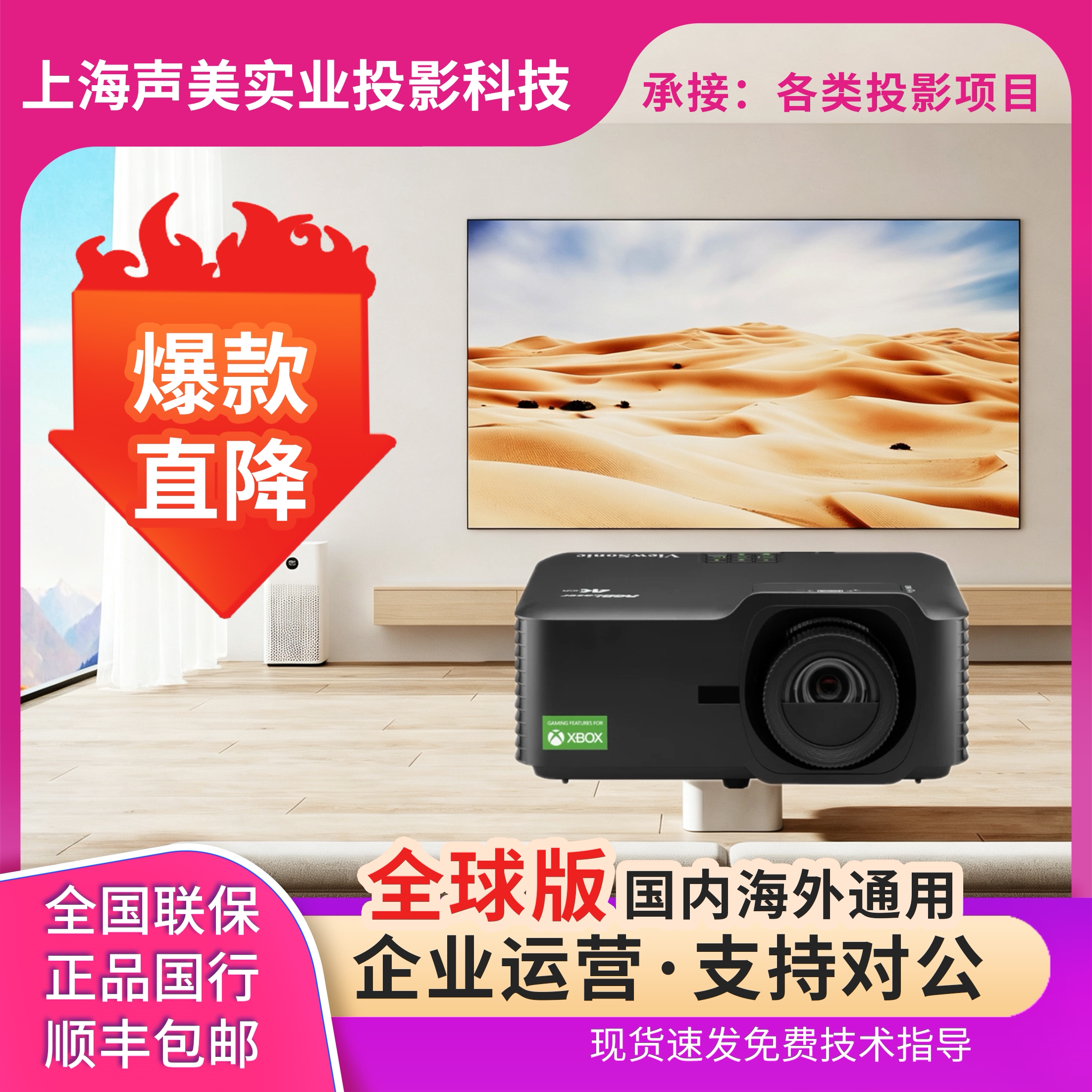 Игровой проектор Viewsonic LX700-4K ViewLX700-4K Ultra SZ768 LS901-4K-HD/LX720-4KC с высокой четкостью изображения, домашний трехцветный лазерный кинотеатр с разрешением 4K Ultra hd для домашнего кинотеатра Viewsonic Изображение 1