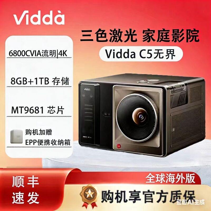 Hisense Vidda C3 Ultra/Pro/C5 Unbounded High-Brightness Edition Home 4K Ultra-High-Definition Ultra-Bright Tri-Color Laser Projector Panoramic Projector Home Tv Cinema Global Overseas Version