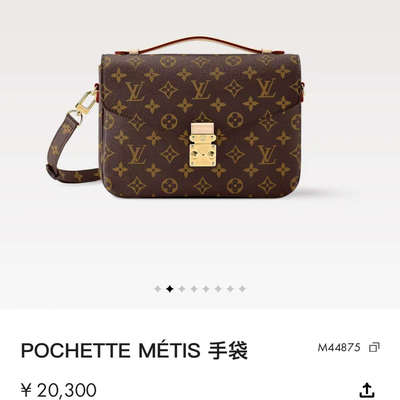 [Little Bee Luxury Products] LV Second-Hand Products не возвращаются и не обмениваются 1136