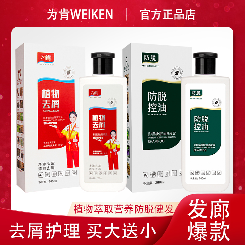 Keen Soothing, Moisturizing, Strengthening, Purifying, Refreshing, Stubborn Dandruff Prevention, Hair Growth Promoting Plant-Based Shampoo to Remove Dandruff