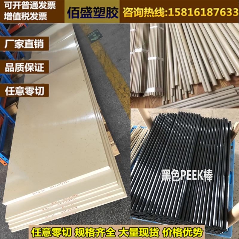 Import peek plate black antistatic peek plate with fiber peek tube polyetheretherketone stick color peek stick