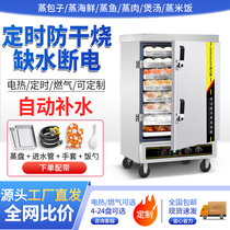 Zhiwanjun rice steaming cabinet commercial electric steamer rice steaming truck canteen kitchen steamed buns and rice large and small gas steamed bun ovens