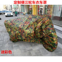 Custom Yangtze River 750 Jialing 600 Xinyuan 400 Ural silver steel 150 side three-wheeled motorcycle clothing car cover car cover