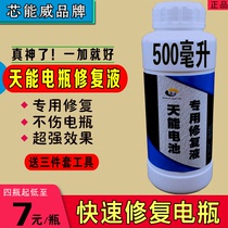 Battery repair fluid Electric tricycle battery Steam motorcycle battery Lead-acid battery battery water electrolyte