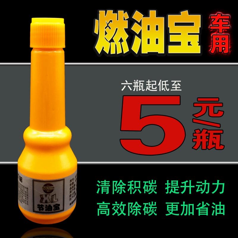 Car Pink Accumulated Carbon Petrol Diesel Fuel Oil Additive Oil Road Cleaning Agent Universal Diesel Additive