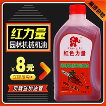  1:25 Two-stroke special lawn mower garden machinery special oil 2t oil sprayer water pump combustion oil