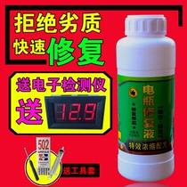  Car electrolyte Electric battery car battery replenishment liquid Raw liquid Lead-acid battery repair liquid Dilute sulfuric acid 1 28