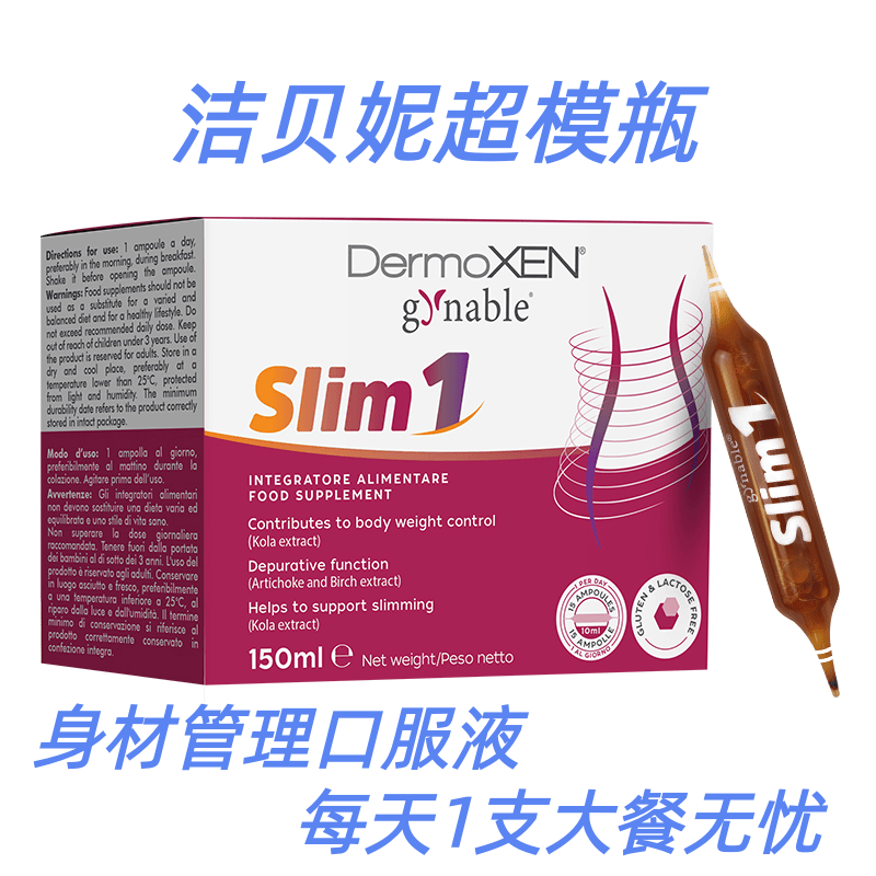 Jienibe Supermodel Bottle Artichoke Guarana Plant Drink Italian Brand Body Management Product Expiration Date April 27