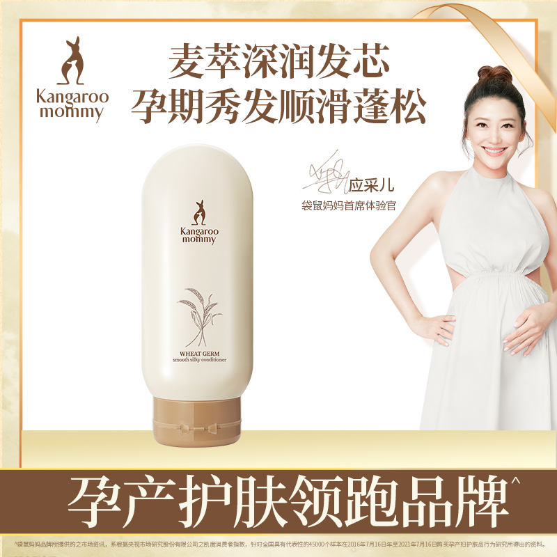 Kangaroo mom pregnant woman with hair care and hair conditioner natural nourishing soft and smooth pregnant woman skin-care products