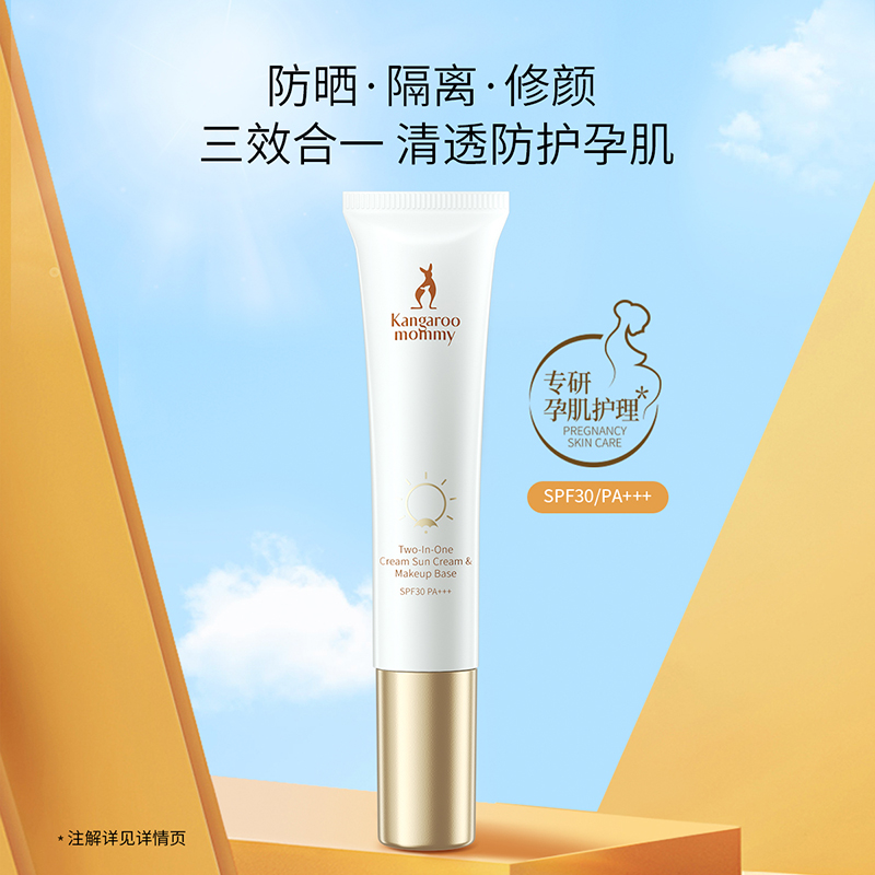 Kangaroo Mom Maternity Sunscreen Face Cream Pregnant Women Can Use Lactation Sunscreen Skin Care Official