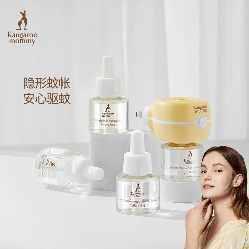 Kangaroo mother electric heating mosquito repellent liquid odorless baby pregnant women electric mosquito repellent supplementary plug-in mosquito killing water 4 1