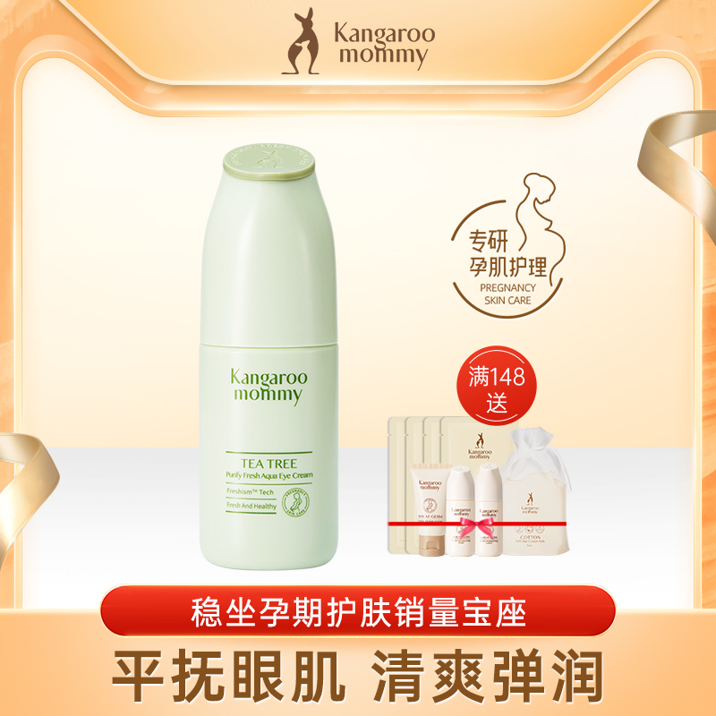 Kangaroo mother tea tree cleansing double conditioning essence Smooth and uniform moisturizing oil control Skin care products Cosmetics