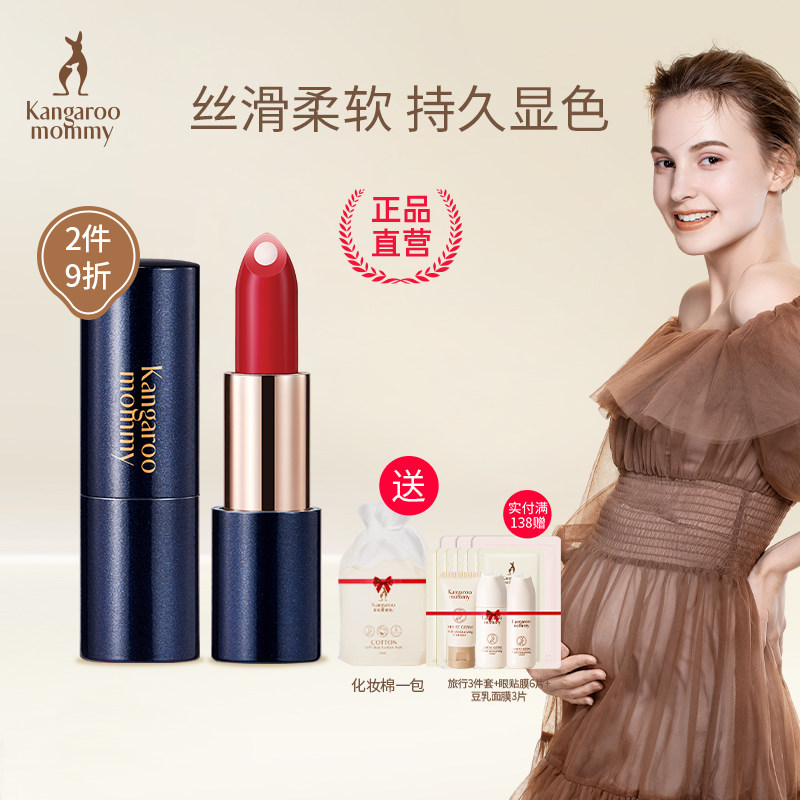 Kangaroo mom pregnant woman with lipstick pregnancy available pregnant woman cosmetic color makeup moisturizing natural nourishing