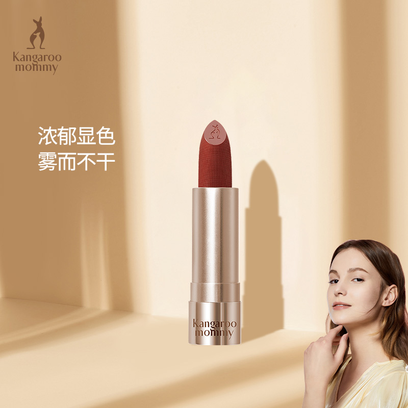 Kangaroo Mom Star Diamond Light Sensation Soft Mist Lipstick Pregnant Women Lipstick Pregnancy Cosmetics Plant Natural