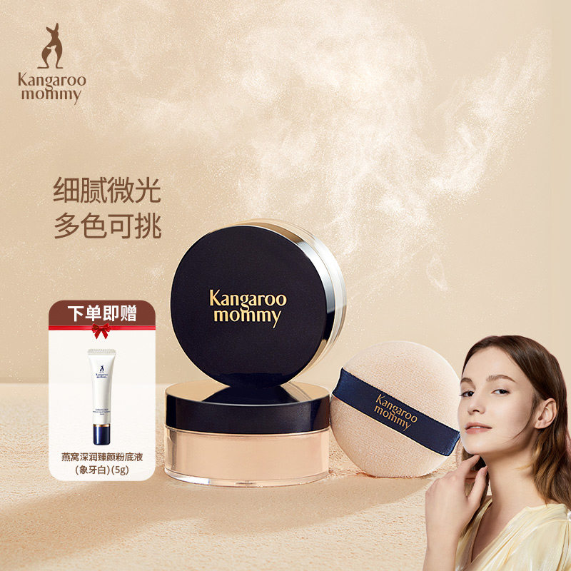 Kangaroo Mom Pregnant Women Powder Powder Pregnant Women Foundation Concealer Moisturizing Isolation Pregnant Women Makeup Cosmetics Official Website