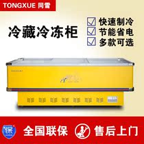 Tongxue commercial large-capacity vegetable farm freezer horizontal refrigerated freezer display cabinet glass door ice meat cabinet supermarket freezer
