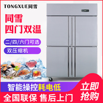 Tongxue four-door refrigerator commercial refrigerated workbench fresh-keeping frozen operation table six-door kitchen vertical freezer