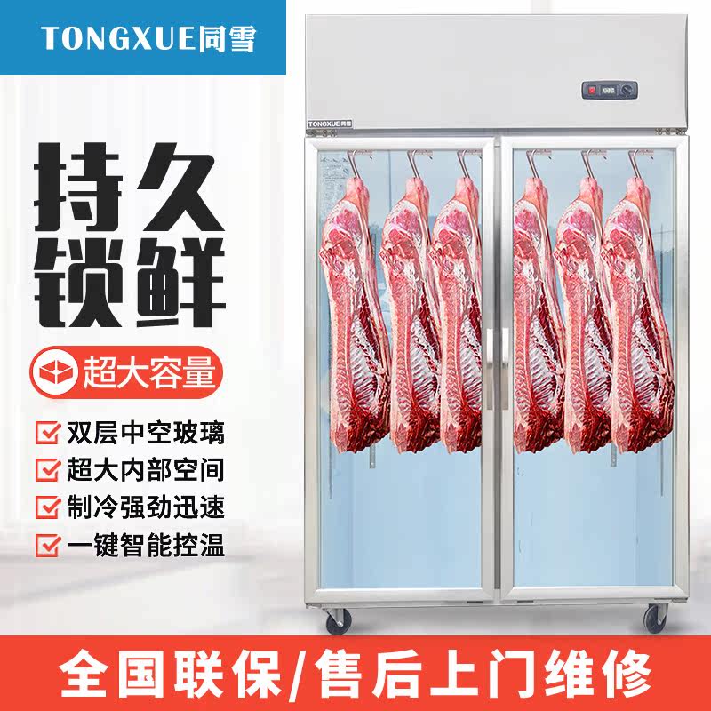 Tongxue commercial hanging meat cabinet fresh cabinet pig sheep beef display cabinet freezer vertical refrigeration double door fresh meat cabinet