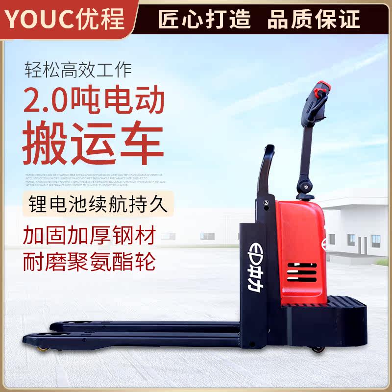 2 0 ton Lithium battery fully electric hydraulic carrying car electric pile high machine tray driver towed cattle pile high machine RPE201Z