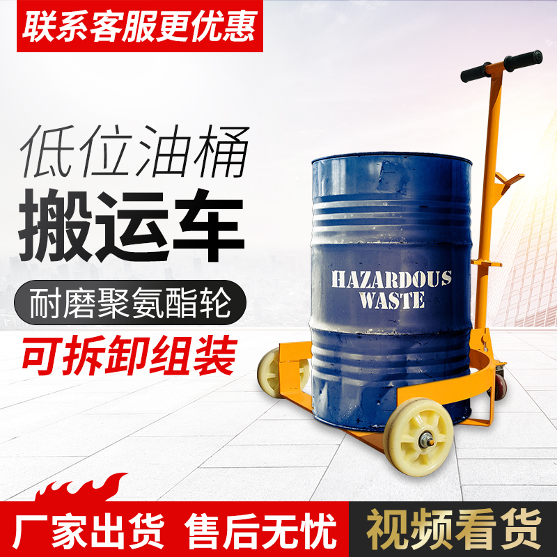 Low position oil bucket carrier Hand pull iron plastic bucket car open portable bucket trolley Mobile base Hand pull type