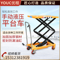 Youcheng manual hydraulic platform truck mobile lifting platform truck scissor lift mold logistics platform forklift truck