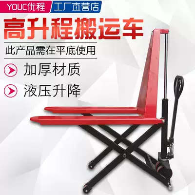 High quality 1 5 tons manual scissor high lift truck lift truck high lift shear hydraulic stacker