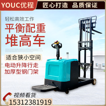 1 1 5 2 ton counterweight full electric stacker electric forklift counterweight pedal pallet stacker forklift