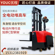 Youcheng forklift 1 5 ton all-electric stacker 2 ton pedal electric forklift hydraulic lift truck battery