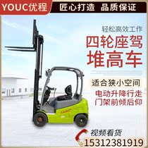 Environmentally friendly all-electric forklift 1 5-ton electric stacker four-wheel counterweight forklift 2-ton battery loading and unloading forklift