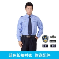 4 светло -голубая рубашка